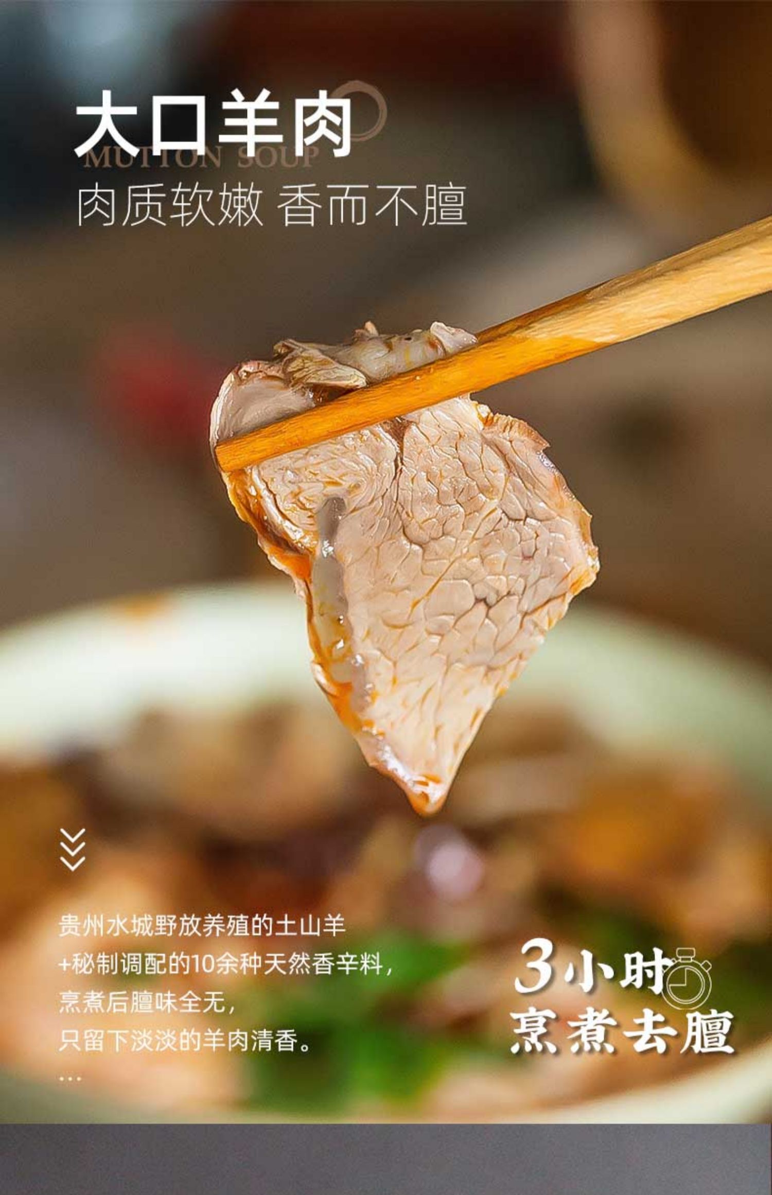 【美味小厨】贵州水城风味贵州羊肉粉