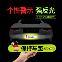 Car stickers personality creativity keep the distance special car tail decorative stickers to cover scratches safety warning reflective stickers