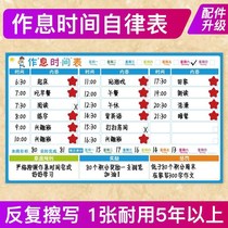 Summer vacation time planning table Childrens work and rest schedule Childrens self-discipline table Reward stickers Primary school students start school wall stickers