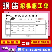 Excavator working time single Excavator construction visa single Customized triple work time single Visa single customized document