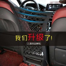 Containing fixed fashion theorist car front row net pocket car load with umbrella rear rear elastic portable telescopic seat