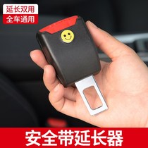 Suitable for Mercedes Volkswagen Audi Toyota Motor Belt Extender Joint Thickened Fixer Snap inserts