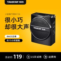 Takstar to win E136 small bee megaphone teacher teaching microphone teacher teaching special class treasure small mini mini poop type of outdoor tour guide swing stand for the speaker