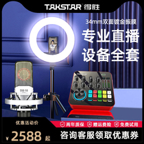 To Win SM-18PRO Mobile Phone Computer Live Microphone Sound Card Device Full Master Podcast K Song Private Microphones