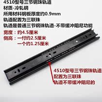 Drawer slide three-section track damping buffer rail stainless steel computer desk silent slide keyboard bracket cabinet