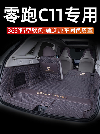 24 LeapMotor C11 트렁크 쿠션 완전히 동봉 된 26 개의 LeapMotor C11 Pure Electric Special Car Trunk Cushion Lower Cushion 모델 24 LeapMotor C11 트렁크 쿠션 완전히 동봉 된 26 개의 LeapMotor C11 Pure Electric Special Car Trunk Cushion Lower Cushion 모델