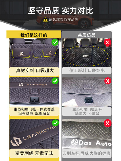 24 LeapMotor C11 트렁크 쿠션 완전히 동봉 된 26 개의 LeapMotor C11 Pure Electric Special Car Trunk Cushion Lower Cushion 모델 24 LeapMotor C11 트렁크 쿠션 완전히 동봉 된 26 개의 LeapMotor C11 Pure Electric Special Car Trunk Cushion Lower Cushion 모델