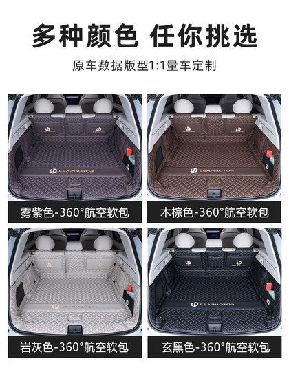 24 LeapMotor C11 트렁크 쿠션 완전히 동봉 된 26 개의 LeapMotor C11 Pure Electric Special Car Trunk Cushion Lower Cushion 모델 24 LeapMotor C11 트렁크 쿠션 완전히 동봉 된 26 개의 LeapMotor C11 Pure Electric Special Car Trunk Cushion Lower Cushion 모델