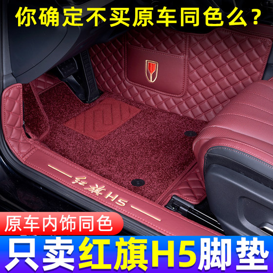 2025 Hongqi H5 발 패드 완전히 둘러싸인 새로운 홍키 h5 특수 별이 빛나는 스카이 카펫 자동차 인테리어 액세서리 액세서리 2025 Hongqi H5 발 패드 완전히 둘러싸인 새로운 홍키 h5 특수 별이 빛나는 스카이 카펫 자동차 인테리어 액세서리 액세서리