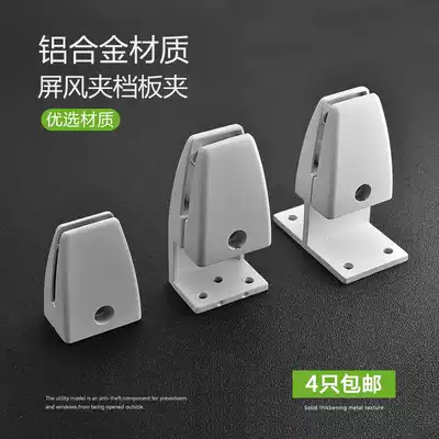 Aluminum alloy office desktop screen partition clip student desk exam baffle clip glass fixing clip