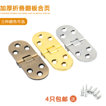 Flap hinge countertop hinged concealed hinge folding door hinged table waist hinge Table Flap Table Flap 180-degree discount