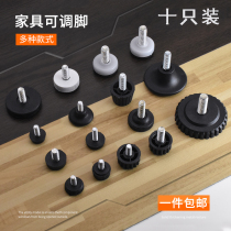 Adjustable furniture table and chairs submat high anti-slip sofa Sofa Ground Mattress foot block Table Legs Heightening support footbed