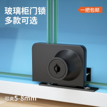 Glass cabinet door lock display case Jewelry Cabinet Single Door Shop Window Lock Sprinkle Cabinet Double lock shift door lock free of punch double door lock