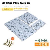 Bed hinge bed insert connector concealed concealed concealed solid wood bed fastening bed pendant invisible bed buckle bed five gold pieces