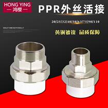 4 6 points full copper PPR outwire live direct 20 25 25 40 40 50 63PPR Water pipe hot melt connector accessories