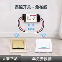 Wireless remote control switch free of wiring 220V Home Remote intelligent LED chandelie Single double multi-control wearing wall casual sticker