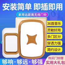 Doorbell Wireless Home ultra-distance electronic remote control doorbell One drag an elderly patient Care calling machine