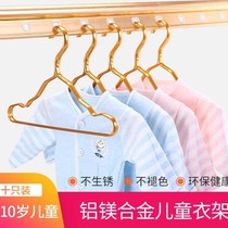 Childrens hanger Childrens aluminum alloy childrens clothes support Household children baby baby clothes rack seamless clothes hanging and drying