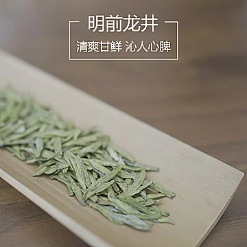 仁牌明前杭州西湖龙井茶50g[20元优惠券]-寻折猪