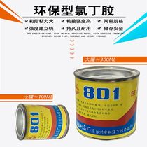 801 super glue universal glue soft repair shoes glue glue cloth leather metal carpentry