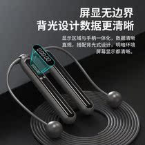 Skipping rope cordless fat counting cordless skipping rope fitness weight loss sports professional fat burner adult female weight-bearing model
