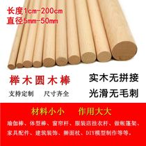 Beech wood beech stick solid wood round stick Beech round stick shape wooden stick handmade wooden stick yoga stick handmade construction di