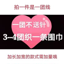 Coral fleece wool wool wool woven ring thread hand diy homemade female boyfriend bear wool Group