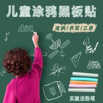 Magnetic wall stickers do not hurt the Wall self-adhesive small blackboard wall Wall home whiteboard stickers childrens teaching blackboard does not hurt graffiti