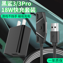 trendsetter for black shark 3 3pro 3s original mobile phone magnetic charging cable charger 18W fast charging set