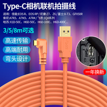 Type-c Online Shooting Line Applicable to Canon EOS RP 1DX3 R5 R6 Sony Micro Single A7R3 Camera Live Data Line