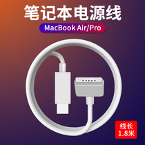 trendsetter is suitable for type-c to magesafe2 Apple notebook charger line air pro magnetic PD fast charging line