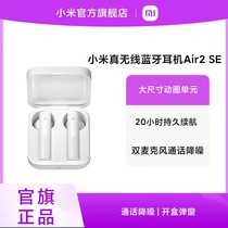 Xiaomi Genuine Wireless Bluetooth Headset Air2 SE Call Noise Reduction Xiaomi Official Flagship Store Apple Huawei