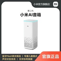 Xiaomi AI Speaker 2nd Generation Xiao Ai Classmate Smart Audio Bluetooth Subwoofer Children's Story Voice Controlled Alarm Clock