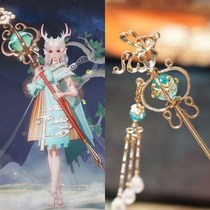 Meet the God deer headdress meet the God deer King Yao staff hair scepter Yao Princess Hanfu headdress hairpin ancient style