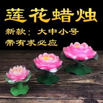 供佛用品佛具大全莲花蜡烛灯供佛灯浮水荷花灯佛供烛酥油灯佛教佛