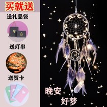 Dream catcher material diy dream net pendant ins room decoration bedroom girl send girlfriend friend girl heart