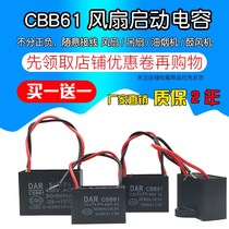 There are also a ceiling fan capacitor universal CBB61 fan start capacitor 0 8UF 1 1 2 1 5 2 5UF ceiling fan landing