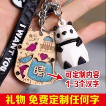 Surname pendant hundred family name birthday gift custom keychain car keychain engraved name students send men and women friends