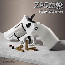 Child left wheel toy gun smashed in small pistol ZP5 throw shell Soft bomb emulated hand snatched metal boy 10 side opening 8