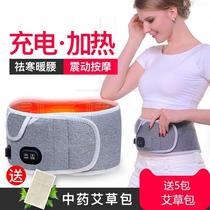 Waist hot compressor warmer belt belt pain waist massager fever reclamation back vibration electric fever