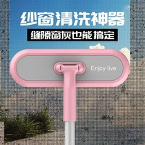 Home creative two-sided cleaning brush (screen cleaning artifact) screen window wiper window glass