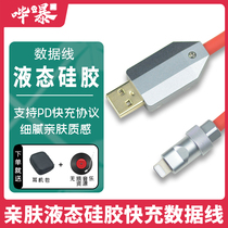 ipone13 data line x fast charge iPad 13 12 pro max 11 xs flash charge on-board XR mobile phone charging