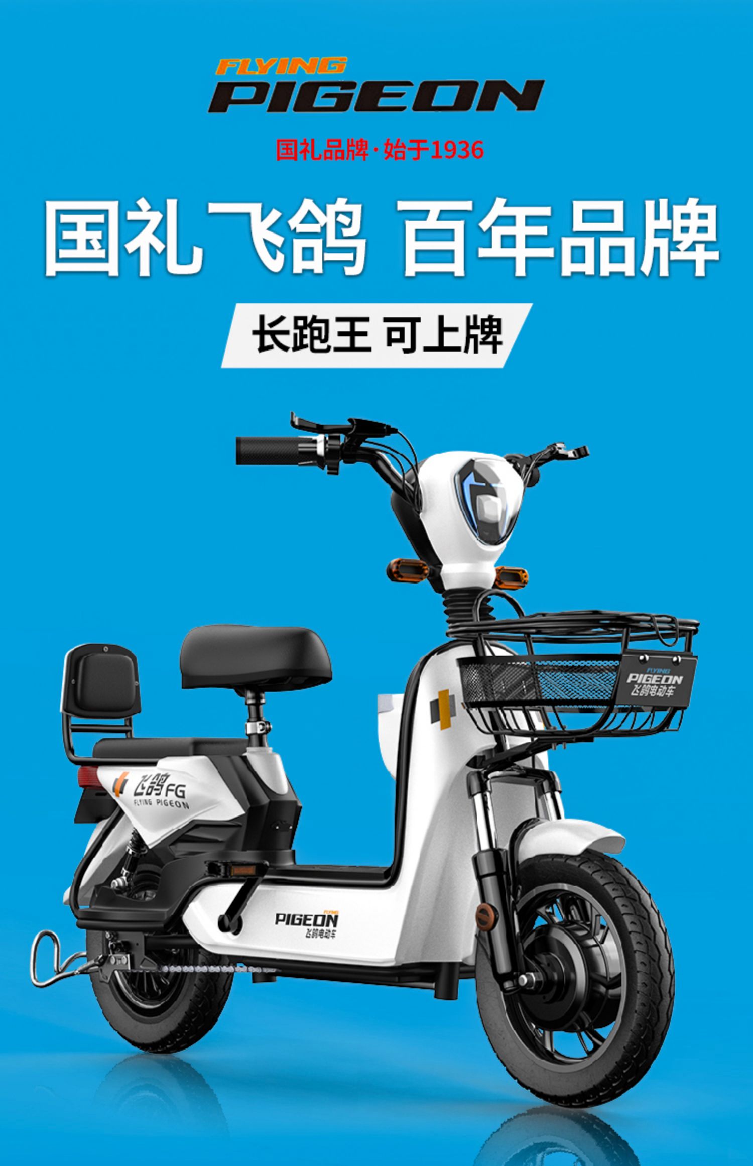 飞鸽电动车小型车新国标电动车自行车男女代步电瓶车亲子锂电单车