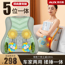 Ox Massage Back Waist Cervical Spine Cervical Massage Instrument Massage Pillow Home Cushion Press of the Cervical Spine