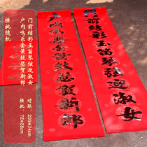 Wedding couplet door black calligraphy eleven characters