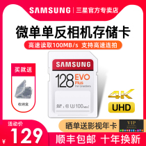 Samsung Camera Memory Card 128g sd card Digital Camera Memory Card SDXC High Speed U3 4K Camcorder Memory card 128g Canon Nikon Sony Micro SLR camera sd