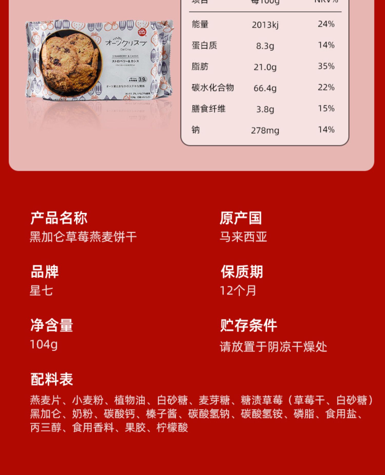 【稳定签到】燕麦代餐饼干104g