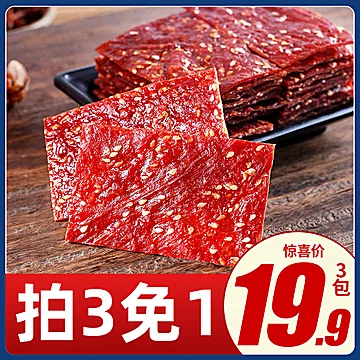 【拍三件】猪肉脯100g*3[5元优惠券]-寻折猪