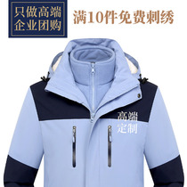 Submachine clothes Custom Inlogo character Three-in-one detachable garnter thickened winter waterproof workwear jacket embroidery