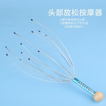 Head Soul extractor Large number eight-claw fish massager for domestic arrest of scalp head itch Ball Meridian Relaxation God